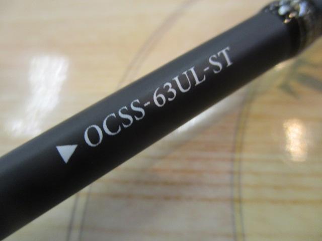オライオン OCSS-63UL-ST