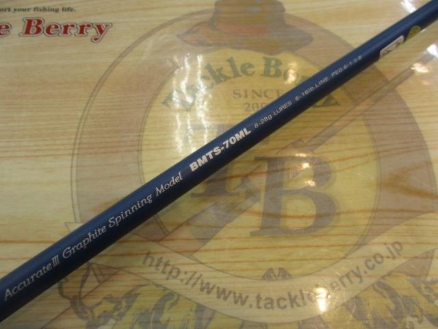 ベイマチック BMTS-70ML