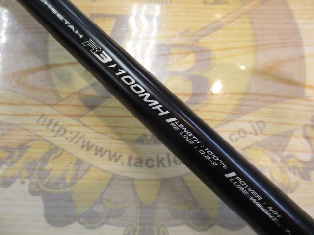 ラグゼチータR3 100MH