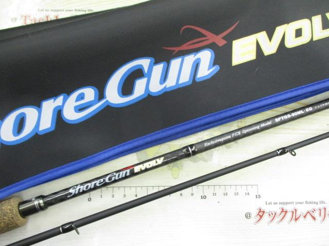ショアガンエボルブ SFTGS-90ML・EG