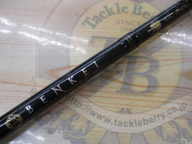 ベンケイ BIC-69FR