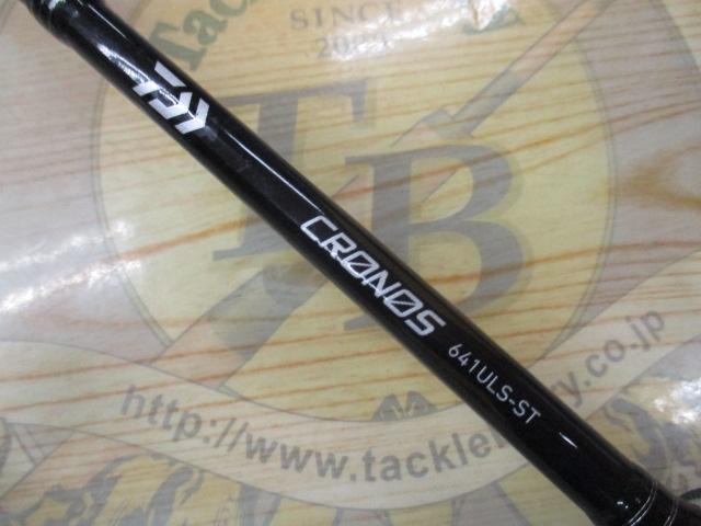 クロノス 641ULS-ST