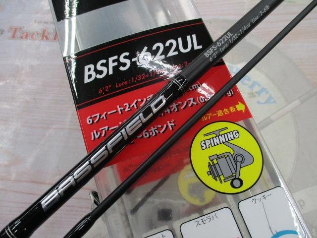 バスフィールド BSFS-622UL