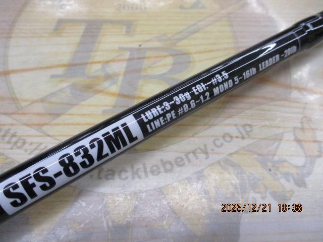 ソルティーフィールド SFS-832ML