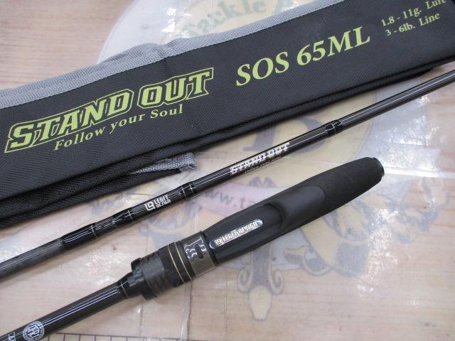 スタンドアウト SOS65ML