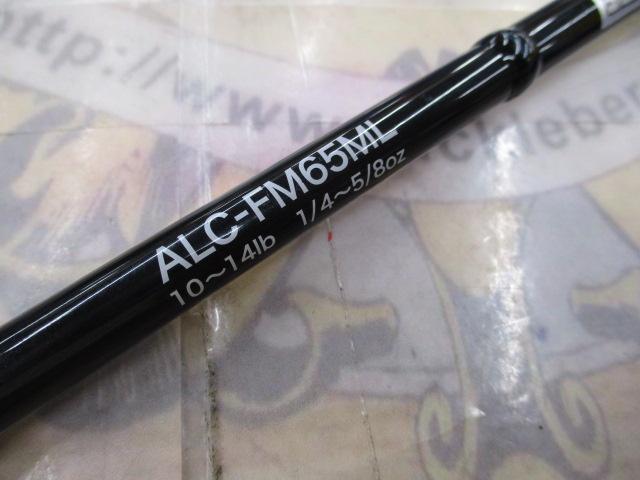 アルカンセ ALC-FM65ML