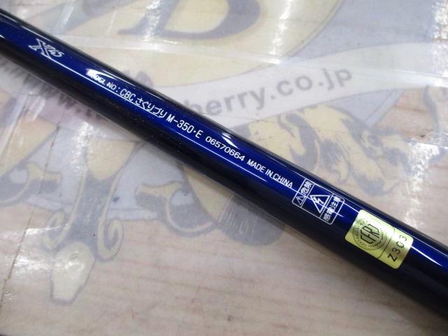 クラブブルーキャビンさぐりづり M-350・E