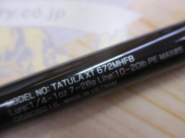 タトゥーラXT 672MHFB