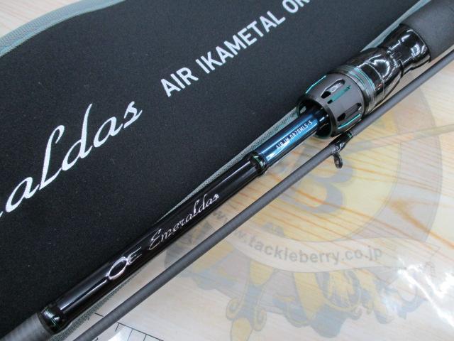 エメラルダスエア IM OR70MLS-S