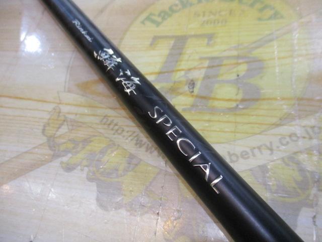 16鱗海スペシャル 1-530