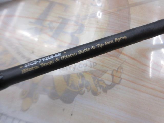 ソルティーステージKR-Xトリプルコンセプト STCS-792LS-KR