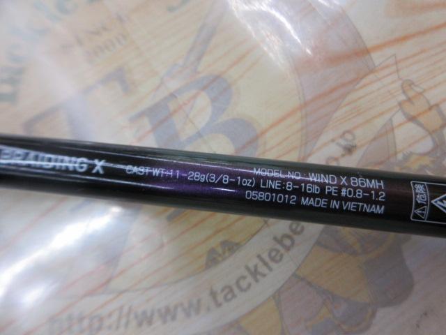 ワインドX 86MH