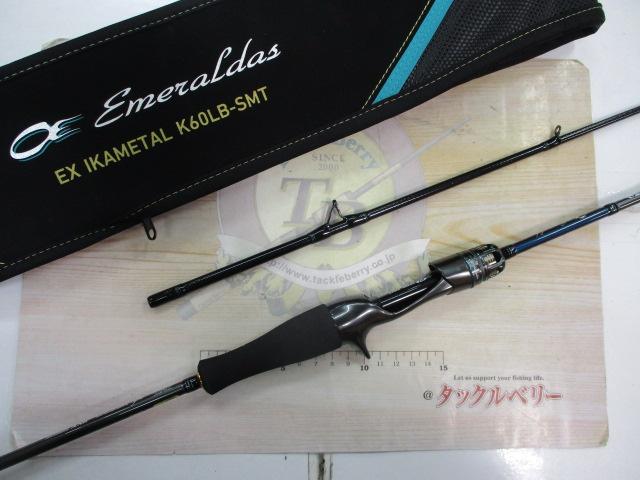 エメラルダスEX K60LB-SMT IM