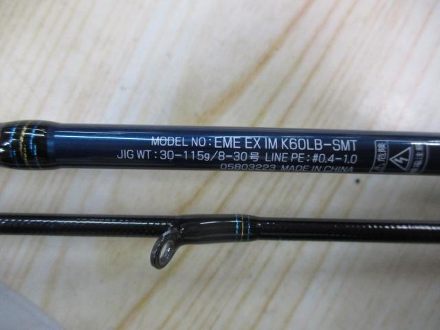 エメラルダスEX K60LB-SMT IM