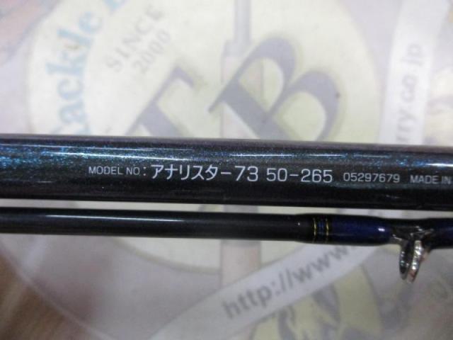 アナリスター 73 50-265