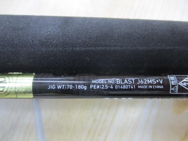 ブラスト J62MS・V