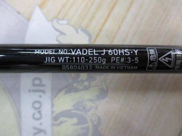 ヴァデル J60HS・Y