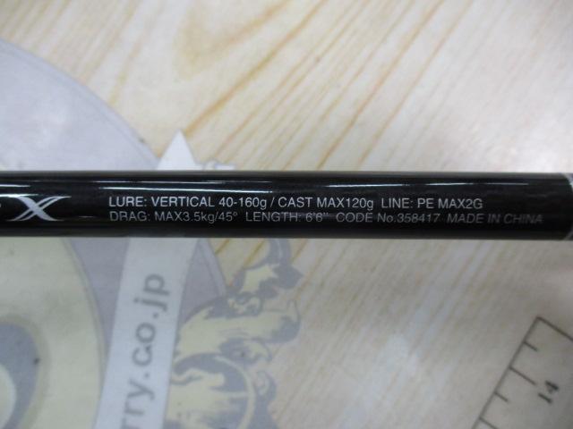 23グラップラー タイプブレード S66-2