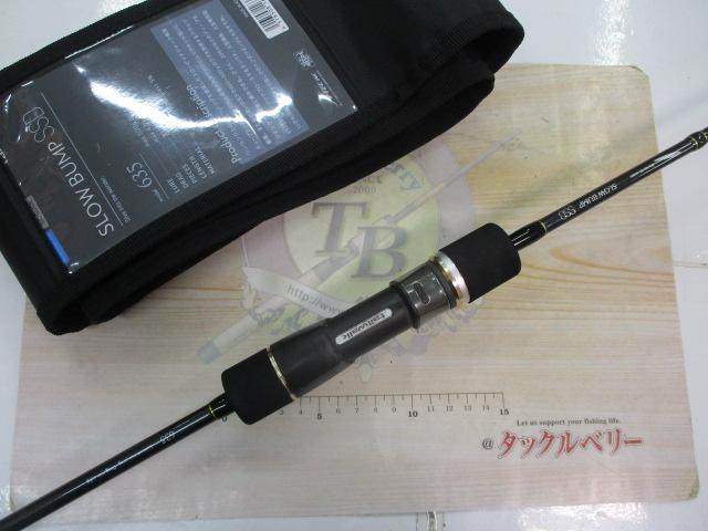 スローバンプSSD 635