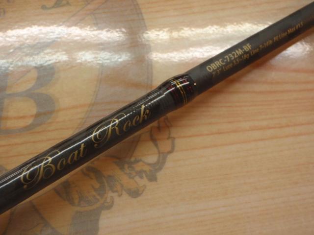 オーシャンフィールドボートロック OBRC-732M-BF