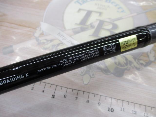 ドラッガーX T100MH-3
