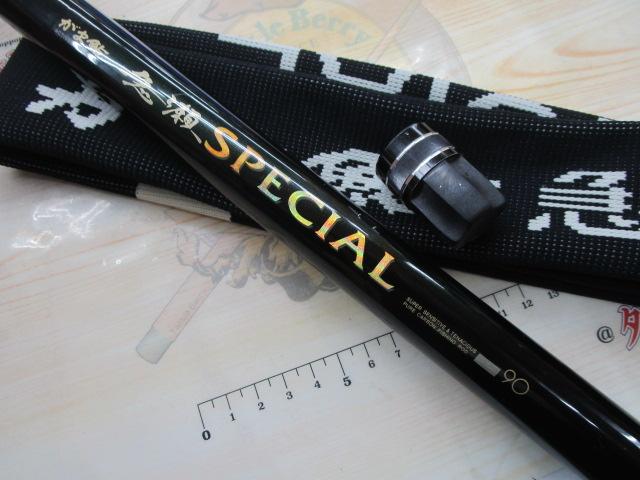 がま鮎急瀬スペシャル 90