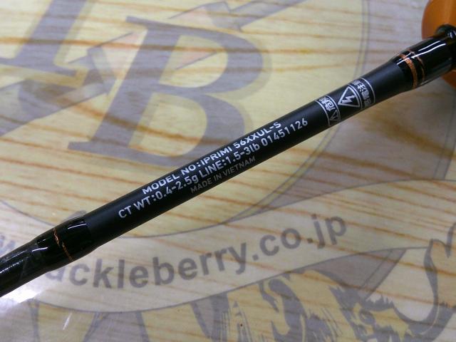 イプリミ 56XXUL-S