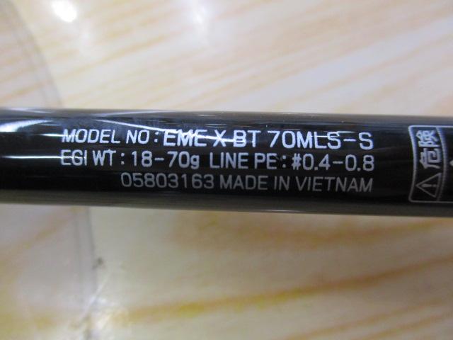 エメラルダスX 70MLS-S BOAT