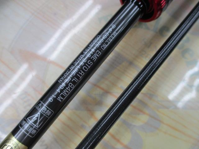 エメラルダスストイストRT IL 84MLM