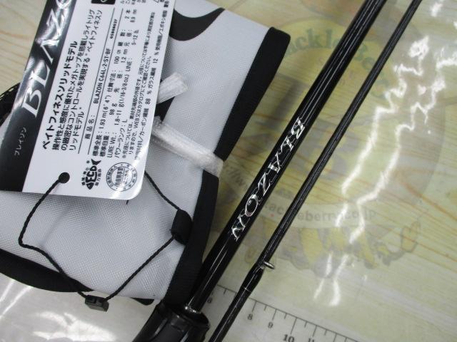 ブレイゾン C64L-2・ST・BF