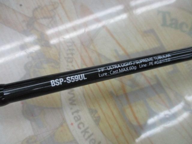 ビンビンスティックシュプリーム BSP-S59UL