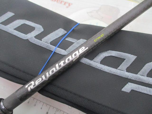 リボルテージ RVⅡ-C71H-ST