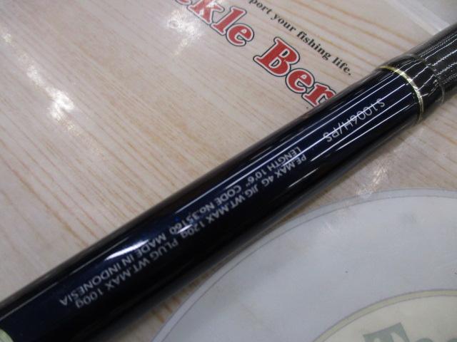 コルトスナイパーエクスチューン S1006H/PS