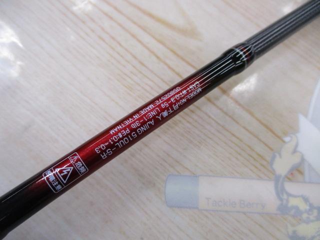 月下美人アジング 510UL-S・R