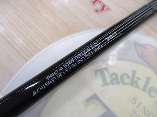 ブレニアスエクスチューン B76ML(SICガイド)