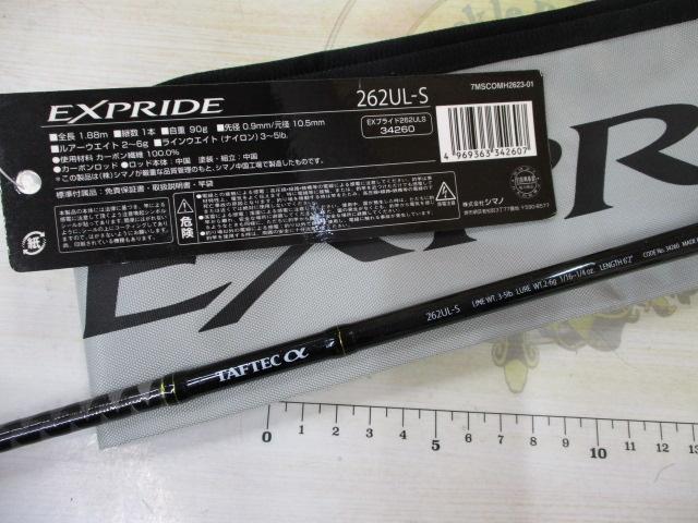 エクスプライド 262UL-S