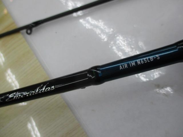 エメラルダスエア IM N65LB-S