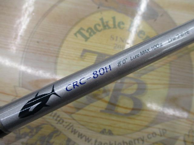 クロステージ CRC-80H