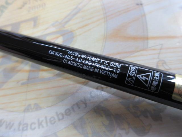 エメラルダスX IL 83M