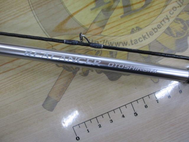 24リアランサー落し込み 73L215