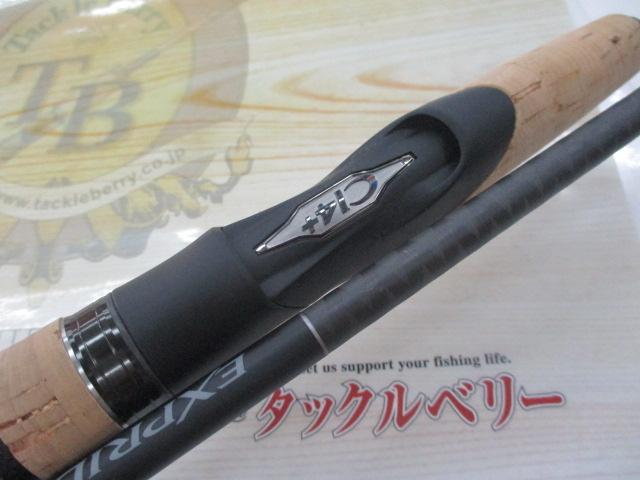 22エクスプライド 266L