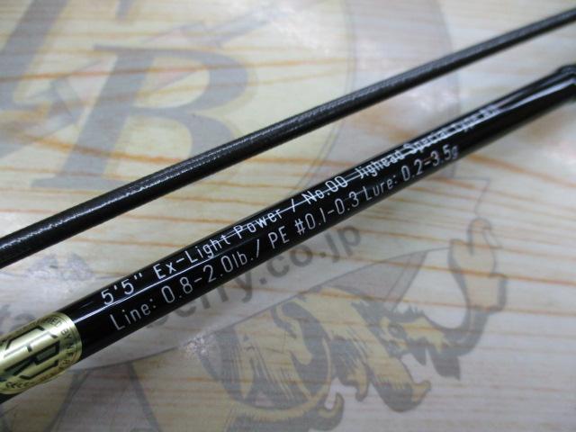 グランデージ LITE55