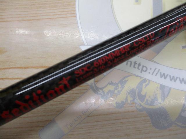 セディション SDC-610MMHRF-CSLTD