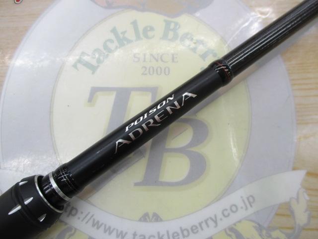 18ポイズンアドレナ 2610ULM