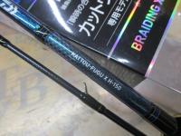 カットウフグX H-150・R