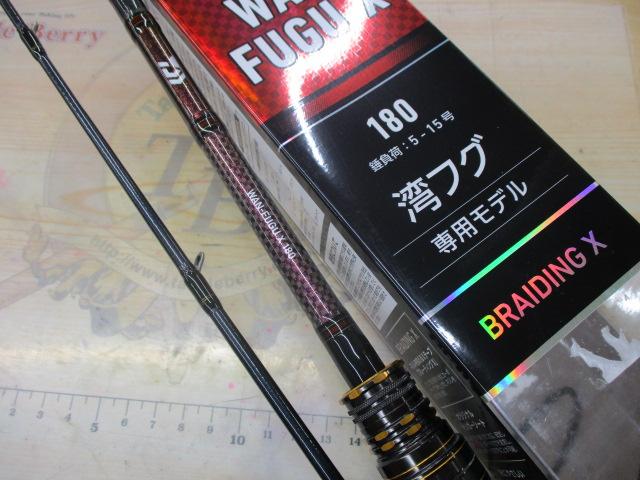 湾フグX 180・R