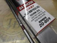 19ライトゲームBB タイプ64 MH200