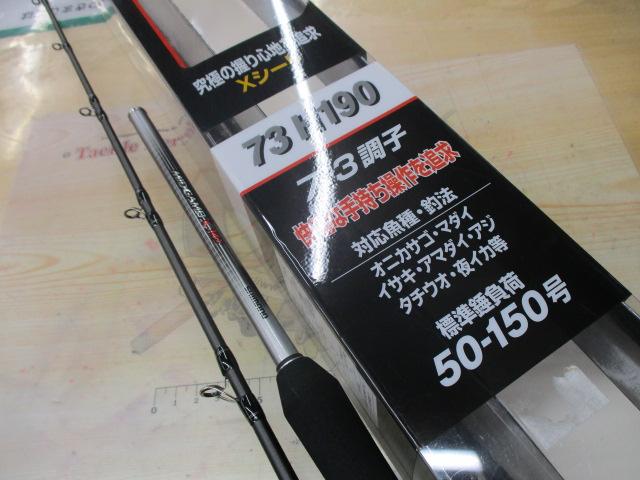 ミッドゲームCI4+ 73 H190/R