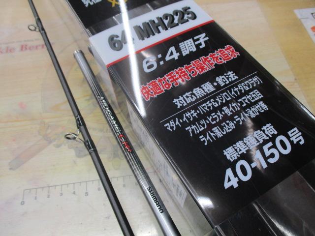 ミッドゲームCI4+ タイプ64 MH225/R