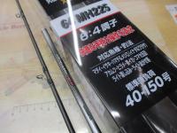 ミッドゲームCI4+ タイプ64 MH225/R